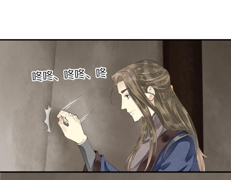 誅心之罪 - 第71話 我來接你了(2/3) - 4