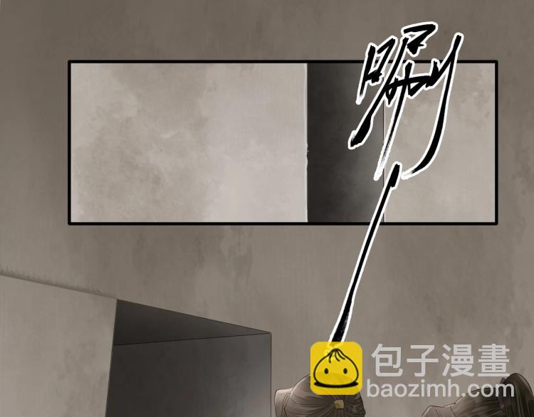 誅心之罪 - 第71話 我來接你了(2/3) - 5