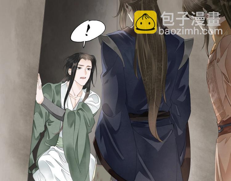 誅心之罪 - 第71話 我來接你了(2/3) - 6