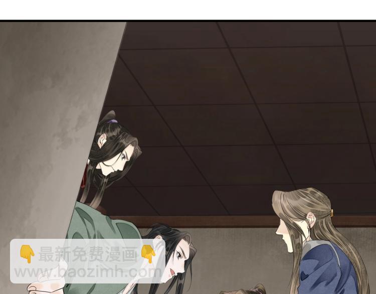 誅心之罪 - 第71話 我來接你了(2/3) - 4