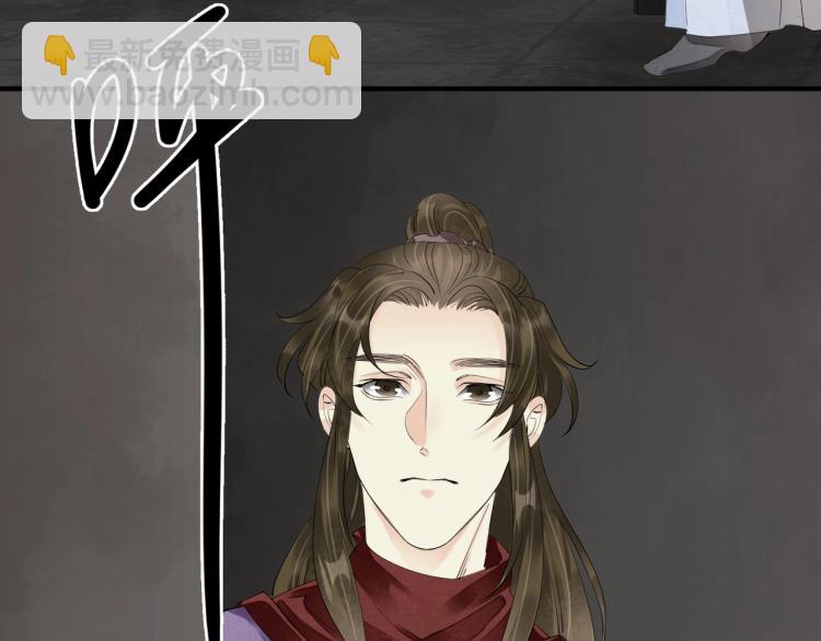 誅心之罪 - 第73話 起義在即！(1/2) - 3