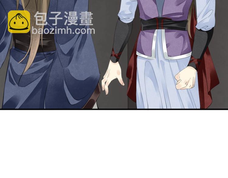 誅心之罪 - 第73話 起義在即！(1/2) - 6