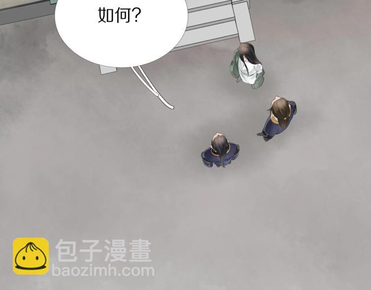 誅心之罪 - 第73話 起義在即！(1/2) - 1