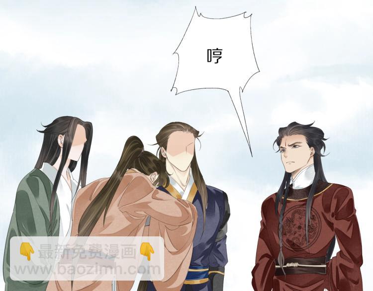 誅心之罪 - 第73話 起義在即！(1/2) - 5