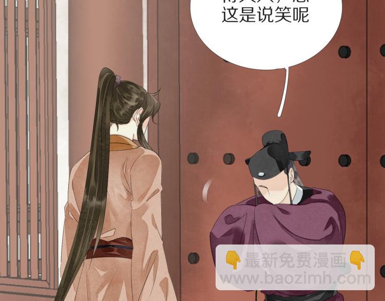 誅心之罪 - 第73話 起義在即！(1/2) - 5