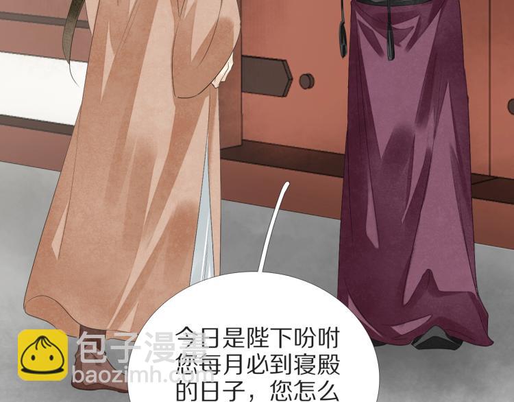 誅心之罪 - 第73話 起義在即！(1/2) - 6