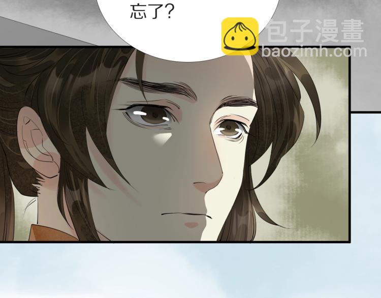 誅心之罪 - 第73話 起義在即！(1/2) - 7