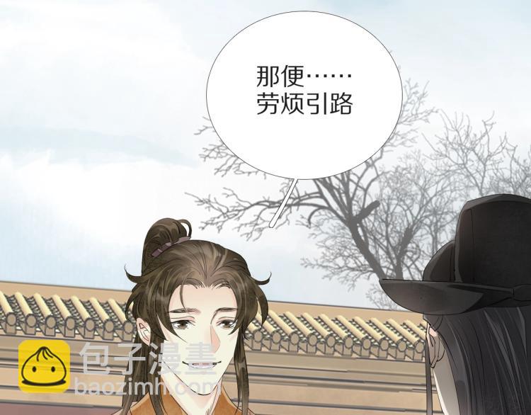 誅心之罪 - 第73話 起義在即！(1/2) - 8