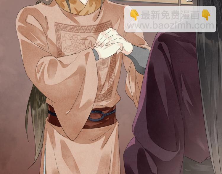 誅心之罪 - 第73話 起義在即！(1/2) - 1