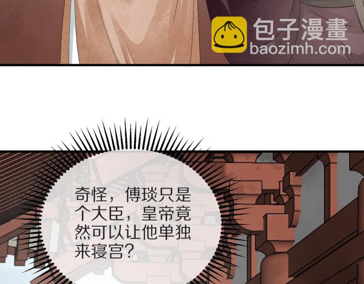 誅心之罪 - 第73話 起義在即！(1/2) - 2