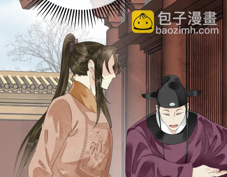 誅心之罪 - 第73話 起義在即！(1/2) - 3