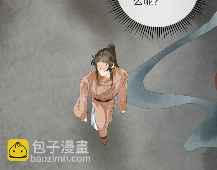 誅心之罪 - 第73話 起義在即！(1/2) - 6