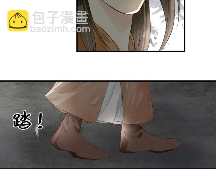 誅心之罪 - 第73話 起義在即！(1/2) - 3