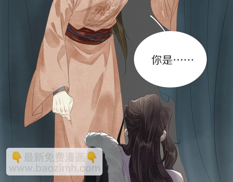 誅心之罪 - 第73話 起義在即！(1/2) - 5