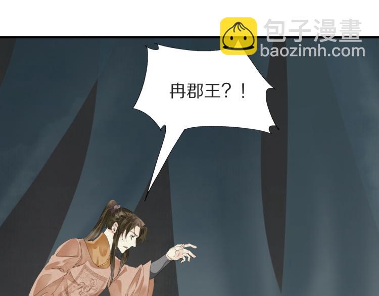 誅心之罪 - 第73話 起義在即！(1/2) - 7