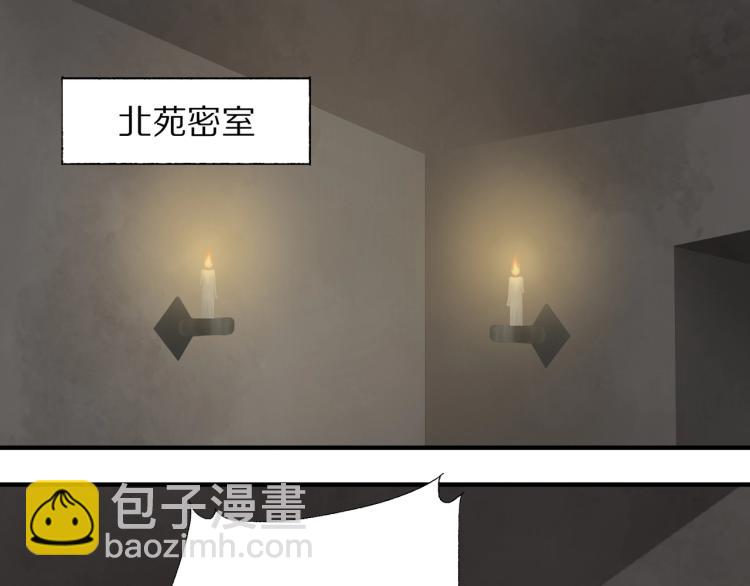 誅心之罪 - 第73話 起義在即！(1/2) - 5