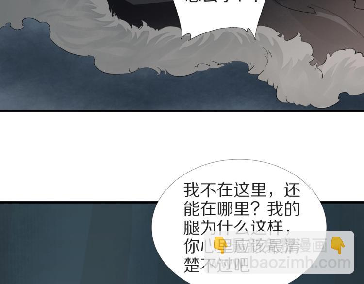 誅心之罪 - 第73話 起義在即！(2/2) - 5