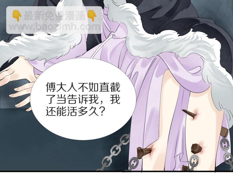 誅心之罪 - 第73話 起義在即！(2/2) - 7