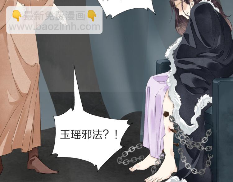 誅心之罪 - 第73話 起義在即！(2/2) - 4