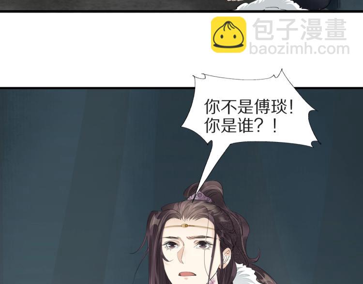 誅心之罪 - 第73話 起義在即！(2/2) - 5