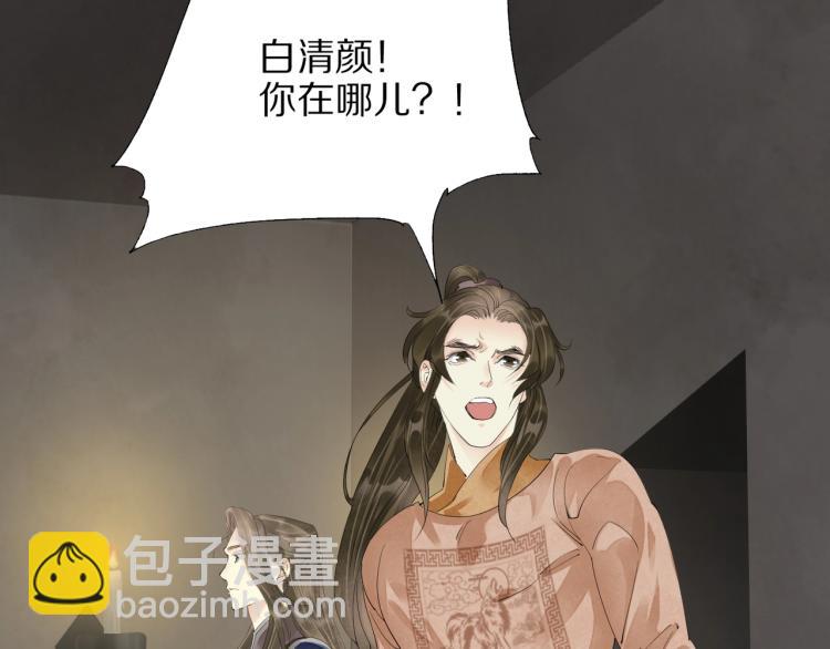 誅心之罪 - 第73話 起義在即！(1/2) - 6