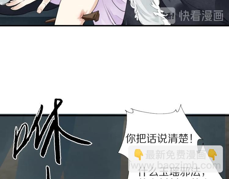 誅心之罪 - 第73話 起義在即！(2/2) - 7