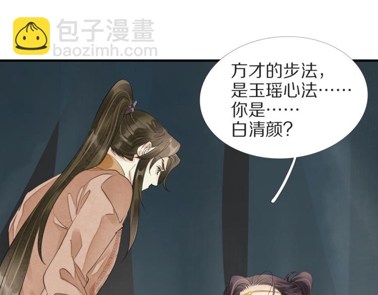 誅心之罪 - 第73話 起義在即！(2/2) - 3