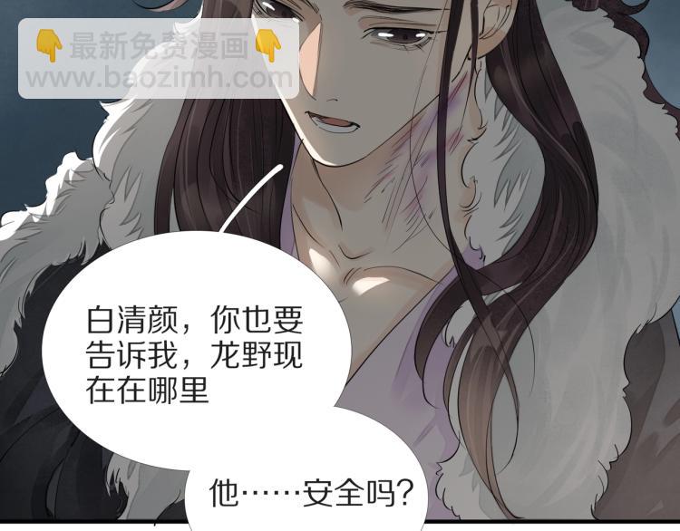 誅心之罪 - 第73話 起義在即！(2/2) - 6