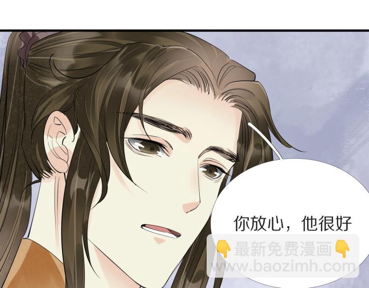 誅心之罪 - 第73話 起義在即！(2/2) - 1