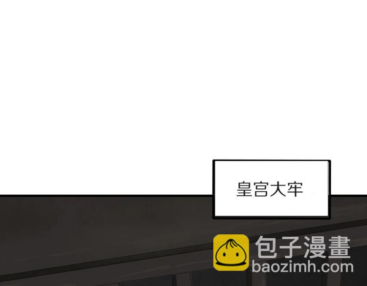 誅心之罪 - 第73話 起義在即！(2/2) - 7