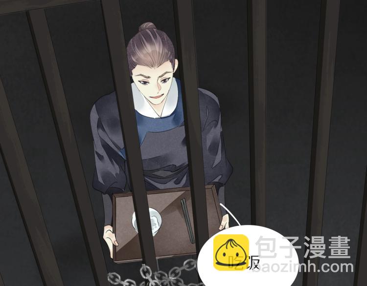 誅心之罪 - 第73話 起義在即！(2/2) - 1