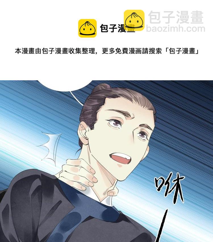 誅心之罪 - 第73話 起義在即！(2/2) - 5