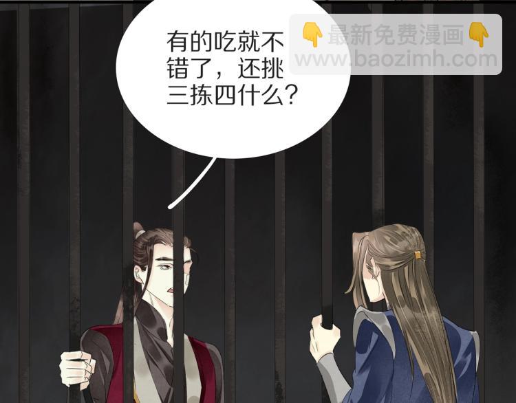 誅心之罪 - 第73話 起義在即！(2/2) - 7