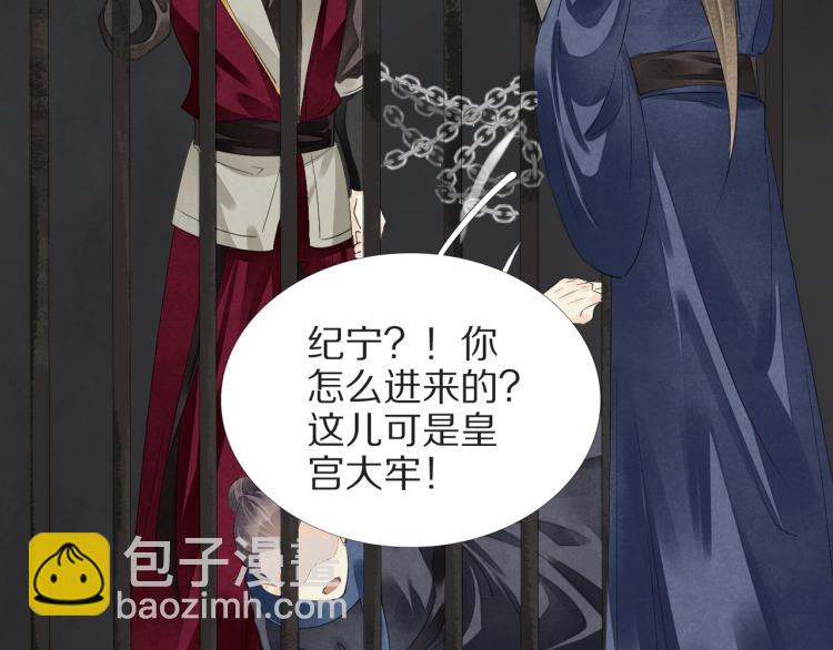 誅心之罪 - 第73話 起義在即！(2/2) - 1