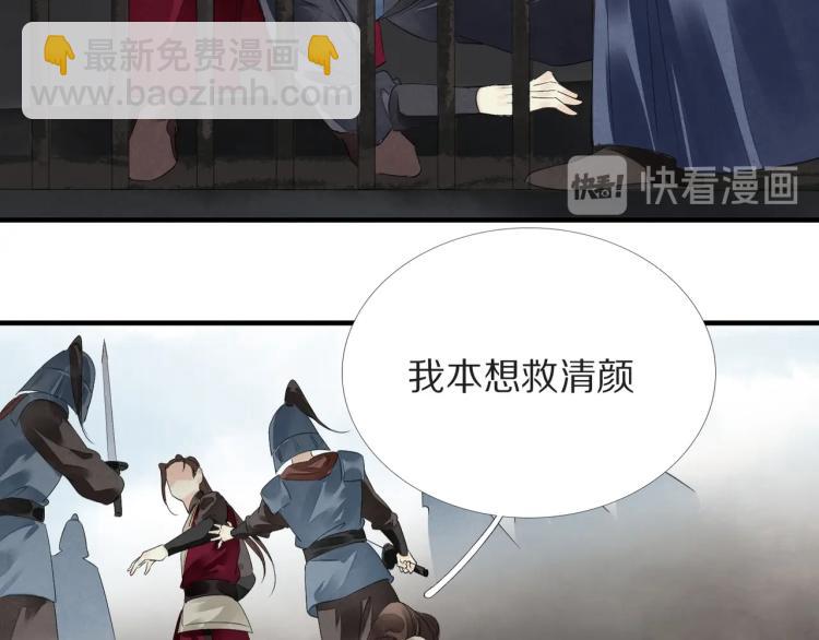 誅心之罪 - 第73話 起義在即！(2/2) - 2