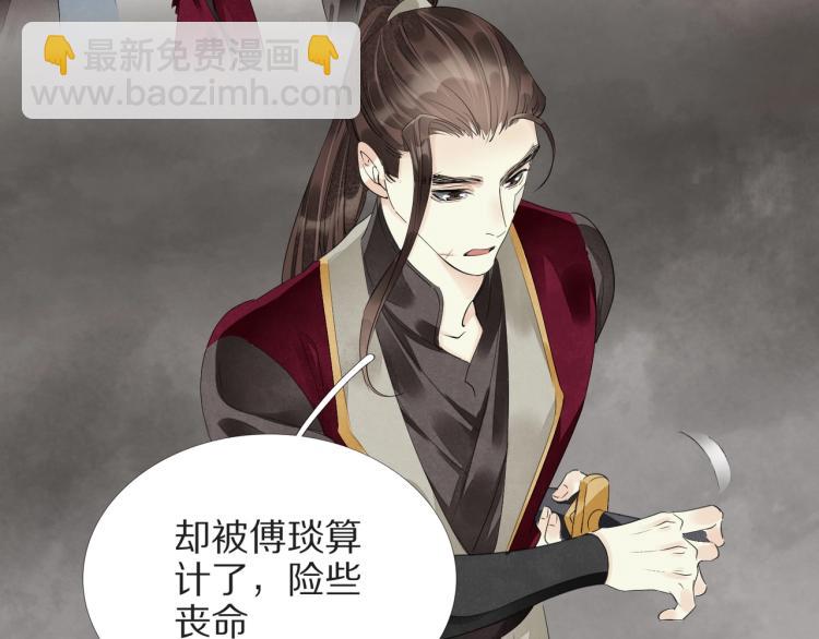 誅心之罪 - 第73話 起義在即！(2/2) - 3