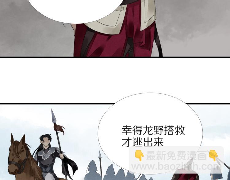 誅心之罪 - 第73話 起義在即！(2/2) - 4