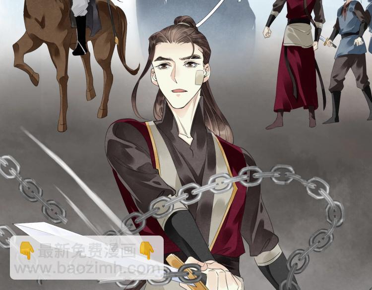 誅心之罪 - 第73話 起義在即！(2/2) - 5