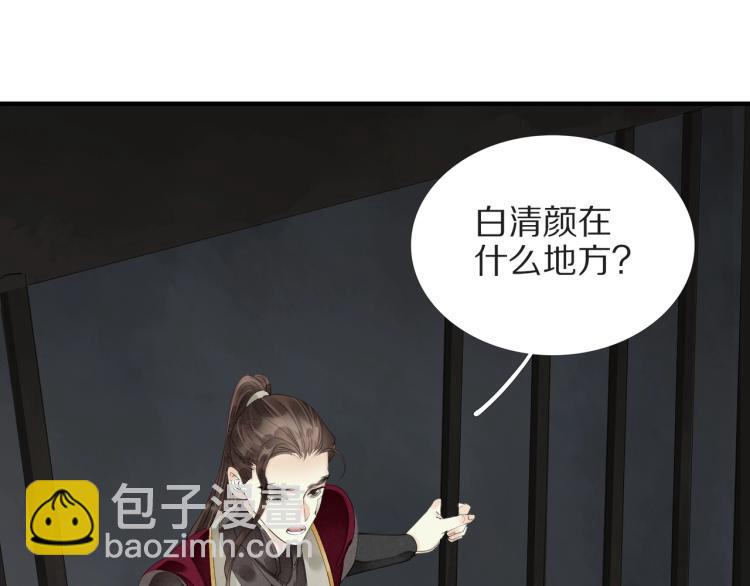 誅心之罪 - 第73話 起義在即！(2/2) - 7