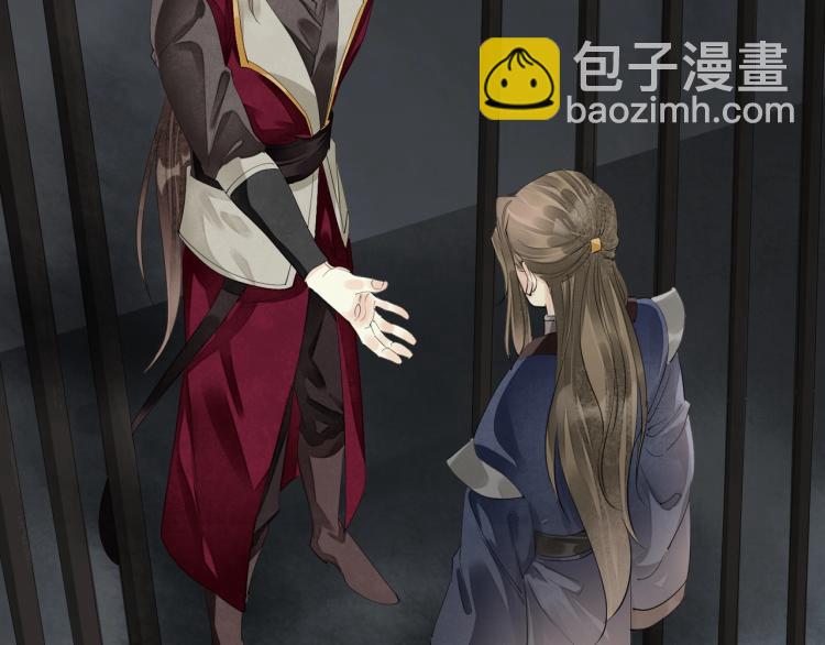 誅心之罪 - 第73話 起義在即！(2/2) - 1