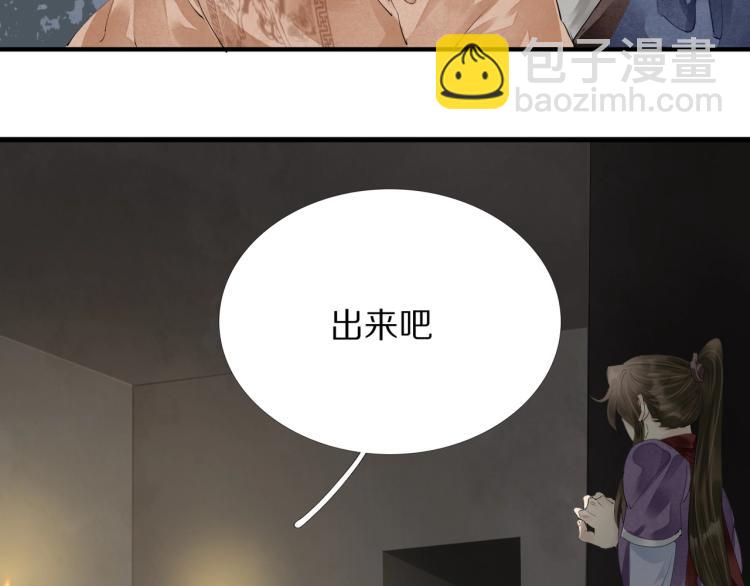 誅心之罪 - 第73話 起義在即！(1/2) - 1