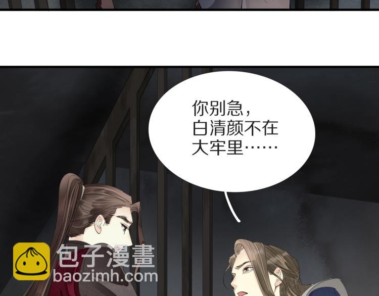 誅心之罪 - 第73話 起義在即！(2/2) - 2