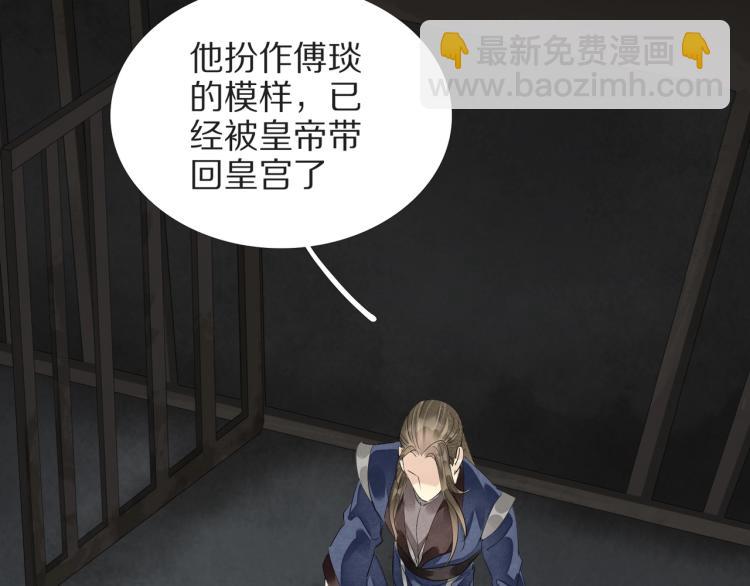 誅心之罪 - 第73話 起義在即！(2/2) - 4