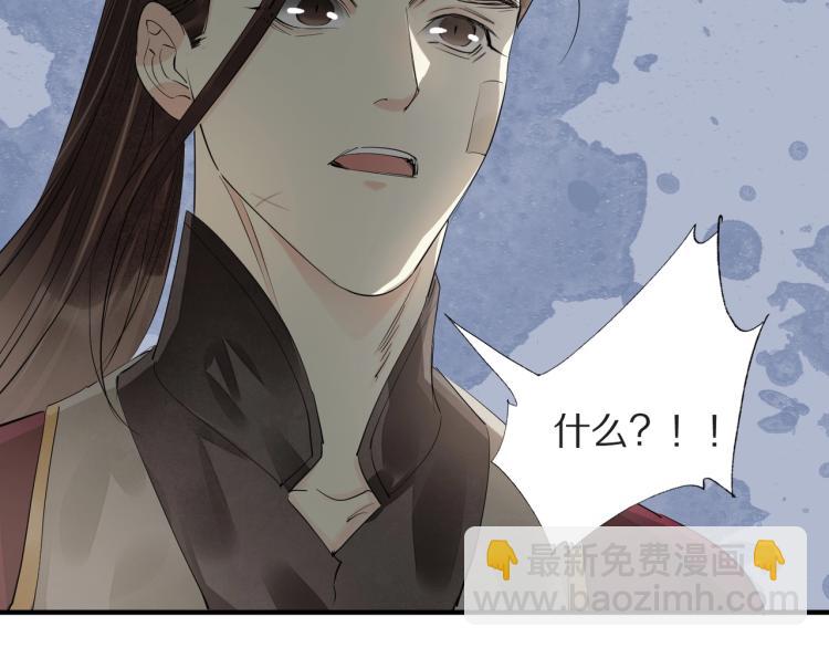 誅心之罪 - 第73話 起義在即！(2/2) - 6