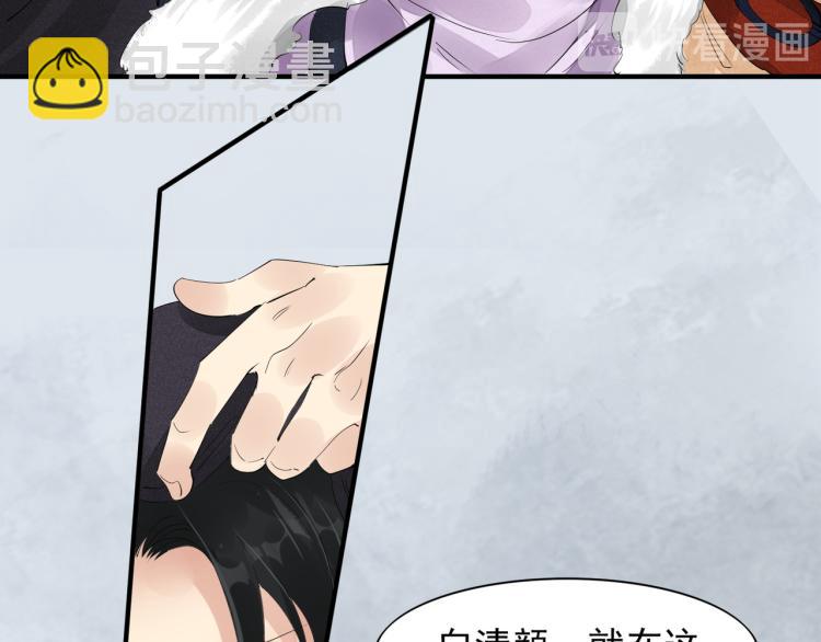 誅心之罪 - 第77話 龍野的背叛(1/2) - 2