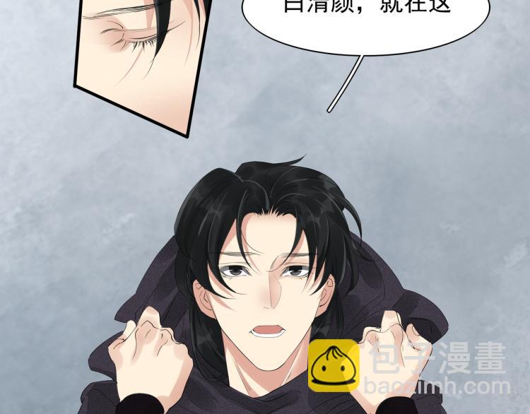 誅心之罪 - 第77話 龍野的背叛(1/2) - 3