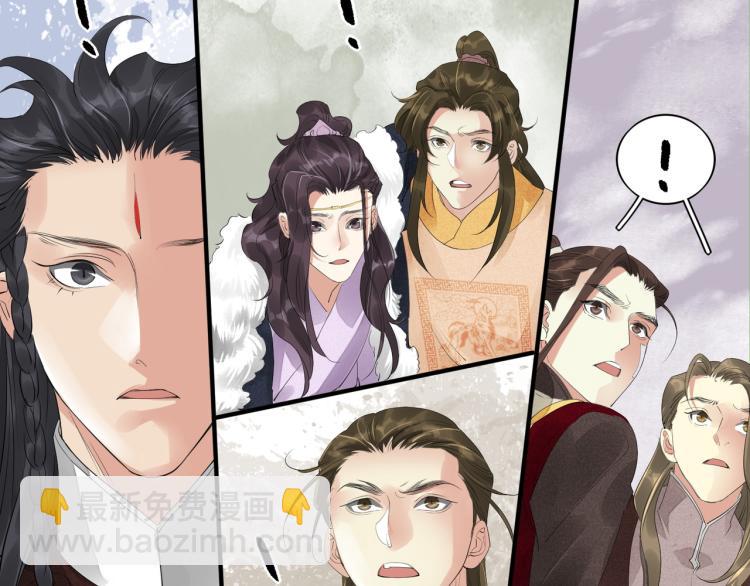 誅心之罪 - 第77話 龍野的背叛(1/2) - 5