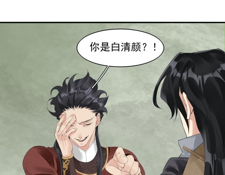 誅心之罪 - 第77話 龍野的背叛(1/2) - 7