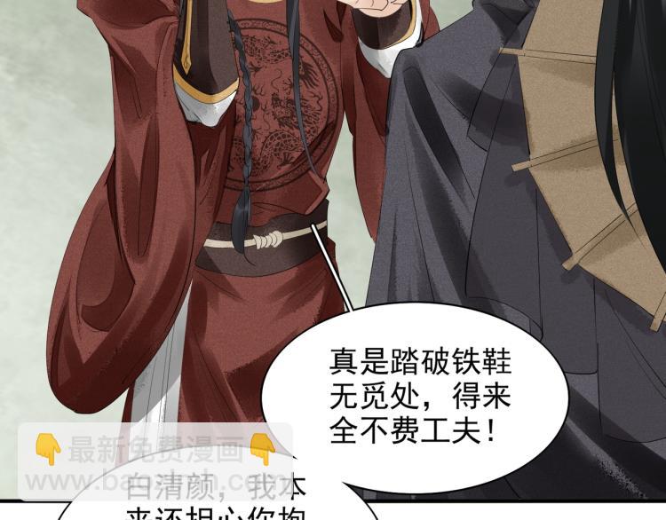 誅心之罪 - 第77話 龍野的背叛(1/2) - 8