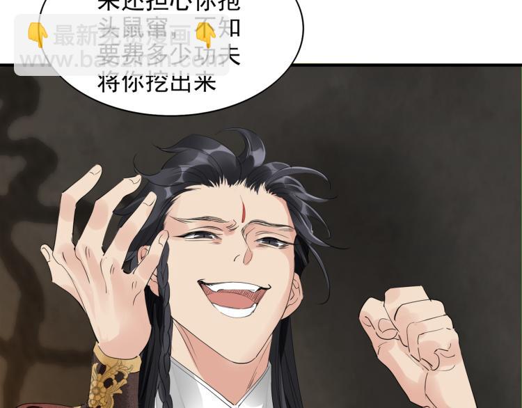 誅心之罪 - 第77話 龍野的背叛(1/2) - 1